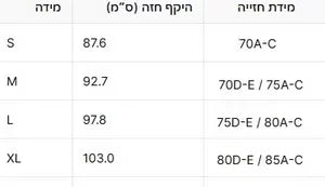 חזיית טופ ללא עצם בסגנון חופשי ומשוחרר ללוק לא מתאמץ ולנוחות אופטימלית