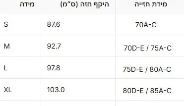 חזיית ספורט בגימור וי פרקטי בתמיכת רצועות מתכווננות וללא עצם