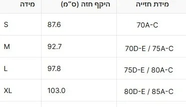 עליונית פוטר ספורטיבית בגימור ריץ רץ פרקטי להופעה אופנתית ונוכחת