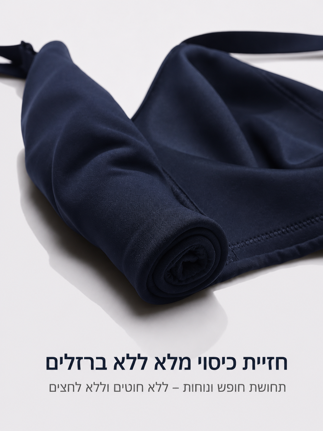 חזיית פרימיום ללא עצם – תמיכה מושלמת למידות גדולות