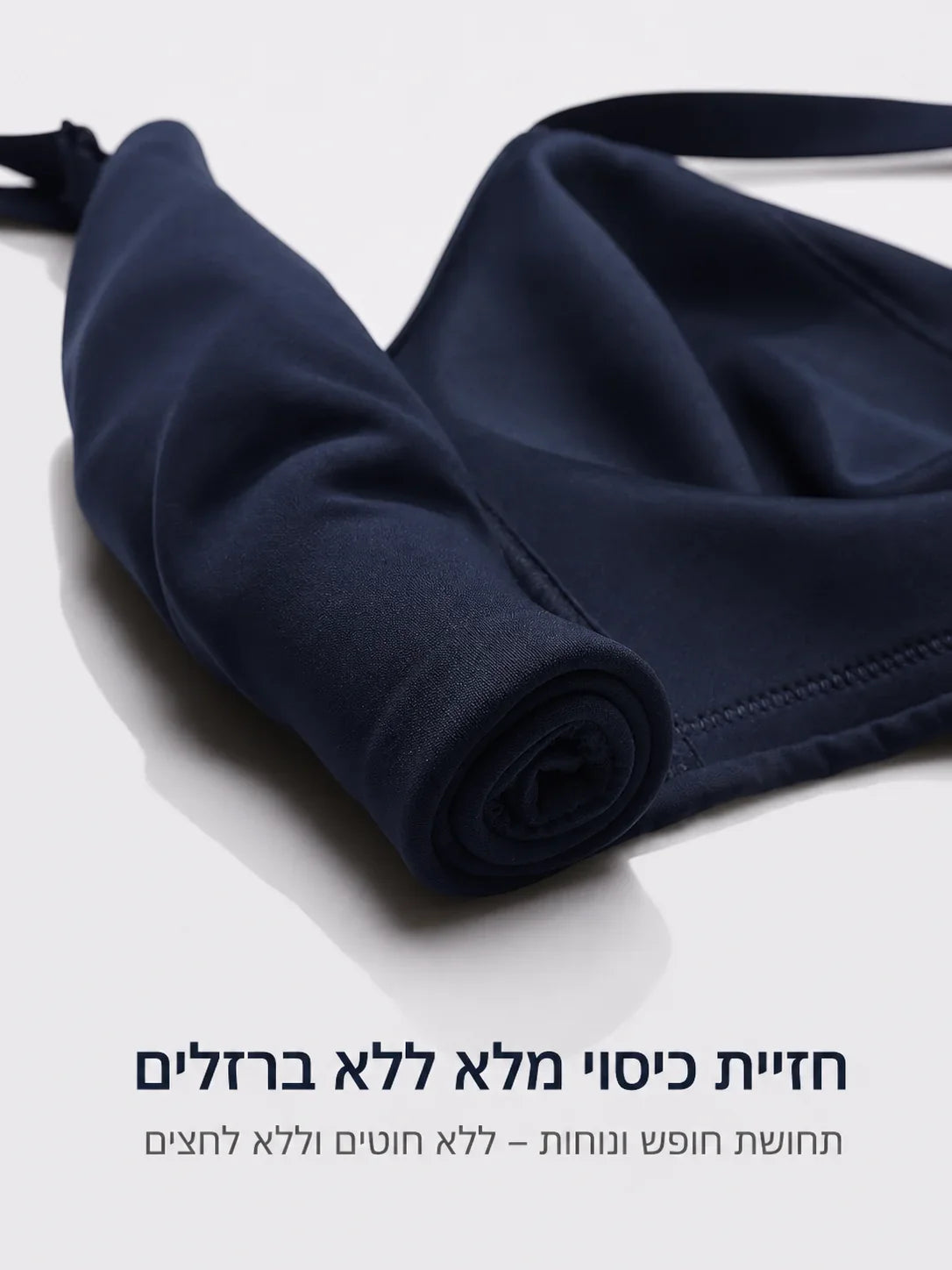 חזיית פרימיום ללא עצם – תמיכה מושלמת למידות גדולות