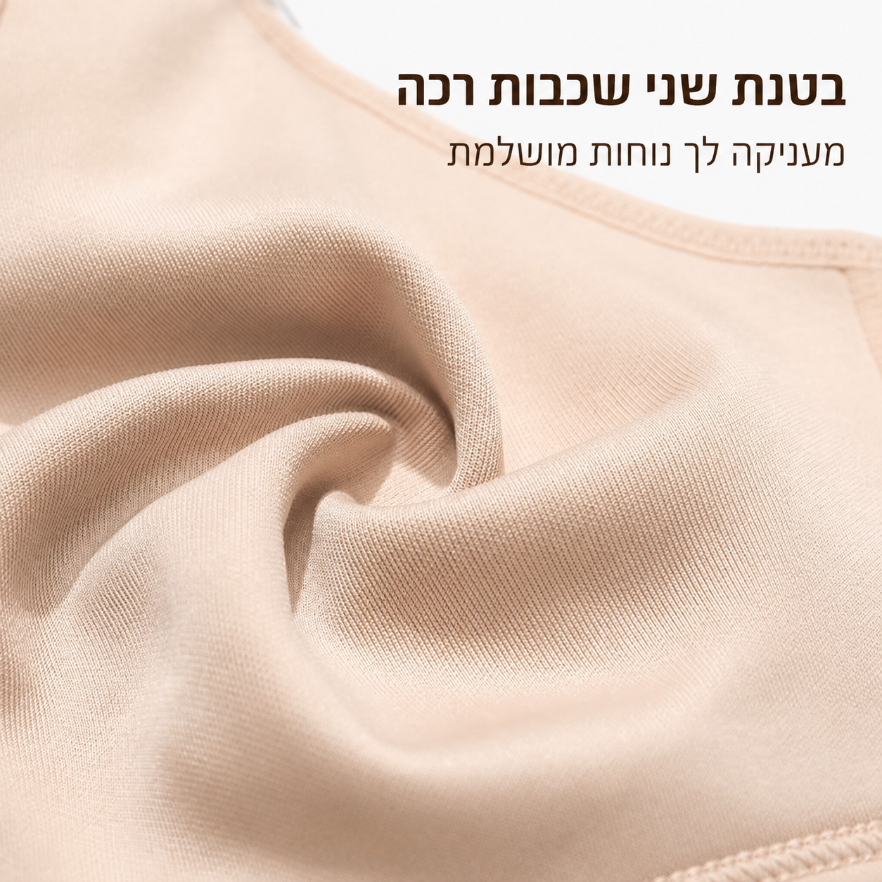 חזיית משי ללא עצם בשילוב בד סטאן מהפנט להופעה נשית מדוייקת ולנוחות לעמוד השידרה