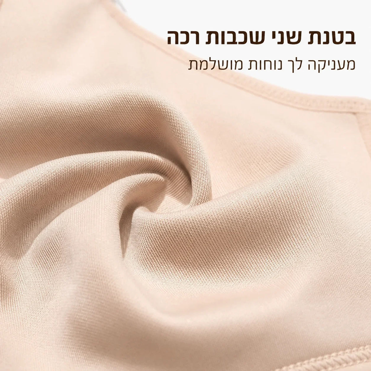 חזיית משי ללא עצם בשילוב בד סטאן מהפנט להופעה נשית מדוייקת ולנוחות לעמוד השידרה