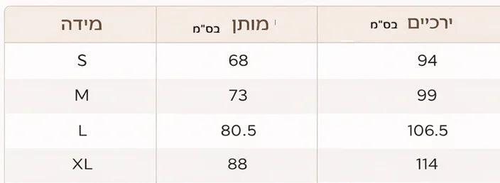נוחות מושלמת - תחתון רך ונושם