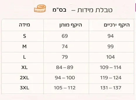 מכנסי גוף עד הברך לכיסוי הבטן התחתונה בגיזרה מחטבת ומרזה