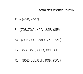 טופ יוגה מושלם לאימונים ללא עצם ובתמיכה מצויינת ובריפוד קל ללוק נשי אופנתי