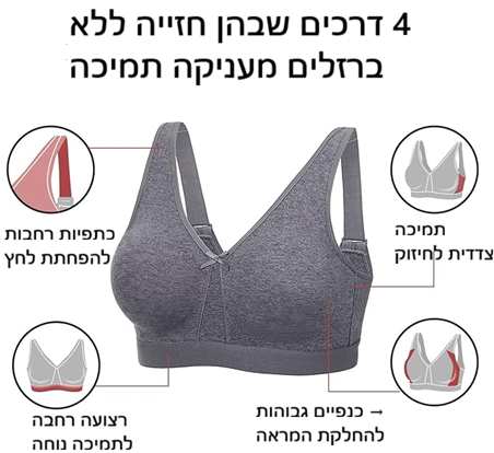 חזיית נוחות מכותנה ללא עצם בצבעים רכים