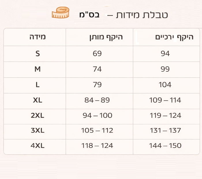 תחתון מחטב בגזרה גבוהה – שליטה בבטן (Seamless)